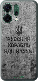 Силиконовый чехол Русский военный корабль иди на v4 для Oppo RENO14 5G - 5223u-4058 изображение 