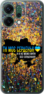 Силиконовый чехол Мое сердце Украина для Oppo RENO14 5G - 5240u-4058 изображение 