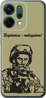 Силіконовий чехол Шевченко v1 для Oppo RENO14 5G - 5241u-4058 изображение 