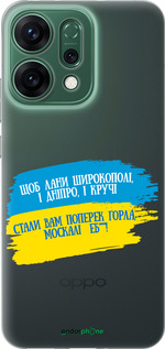 Силиконовый чехол Стих для Oppo RENO14 5G - 5294u-4058 изображение 
