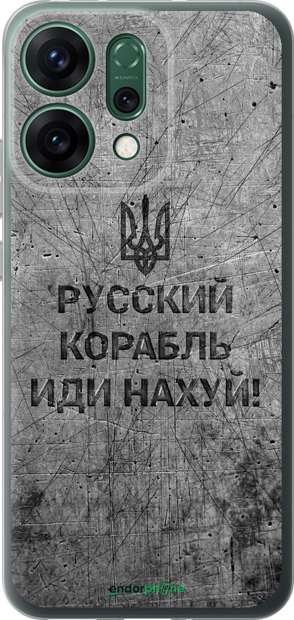 Силиконовый чехол Русский военный корабль иди на v4 для Oppo RENO14 5G - 5223u-4058 изображение 