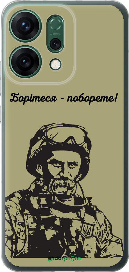 Силіконовий чехол Шевченко v1 для Oppo RENO14 5G - 5241u-4058 изображение 