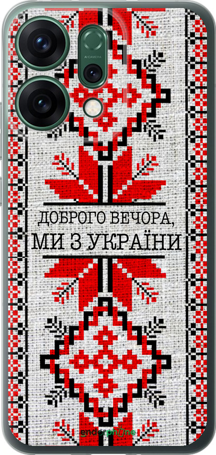 Силиконовый чехол Мы из Украины v5 для Oppo RENO14 5G - 5315u-4058 изображение 