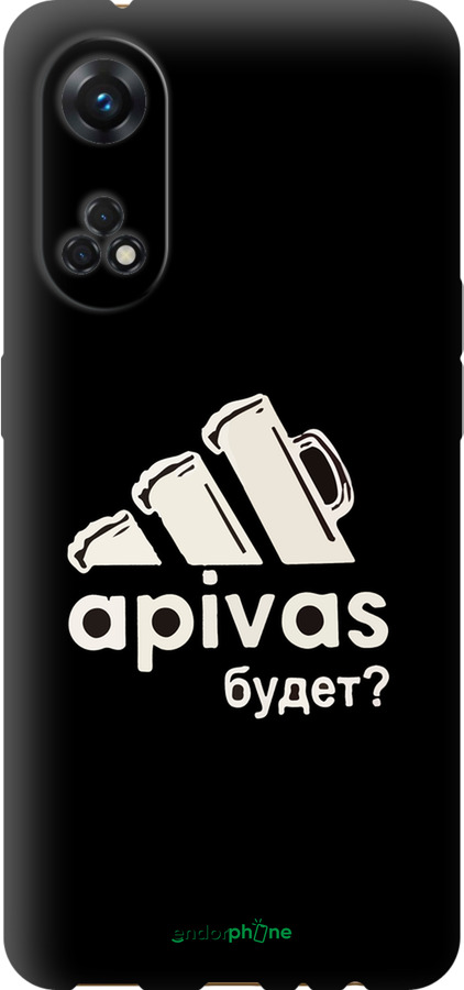 TPU чехол А пивас для Oppo Reno8 T - 4571b-2969 изображение 