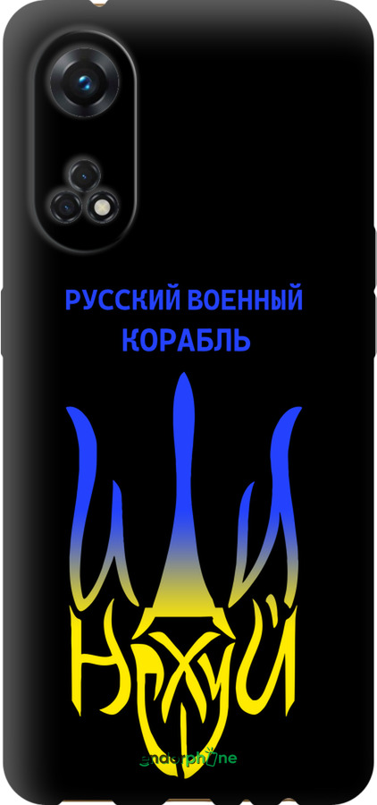 TPU чехол Російський військовий корабель іди на v7 для Oppo Reno8 T - 5261b-2969 изображение 