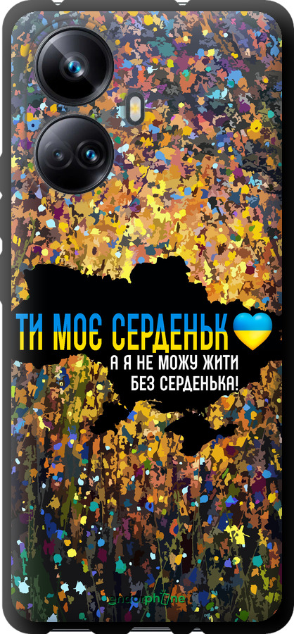 TPU чехол Моє серце Україна для Realme 10 Pro Plus - 5240b-2944 изображение 