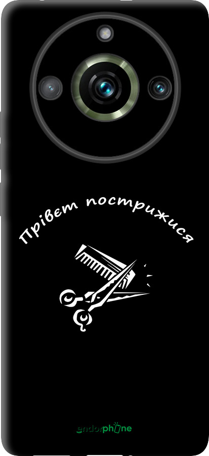 TPU чехол прівєт пострижися для Realme 11 Pro - 4531b-3077 изображение 