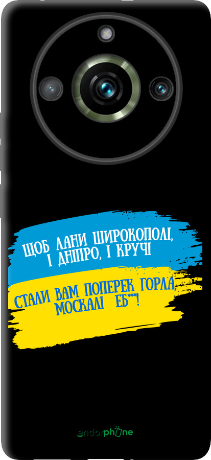 TPU чехол Стих для Realme 11 Pro - 5294b-3077 изображение 