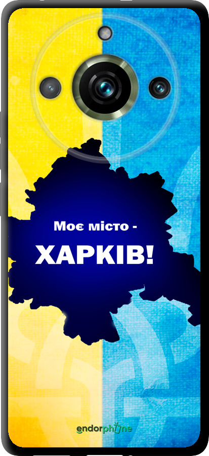 TPU чехол Харьков для Realme 11 Pro - 5449b-3077 изображение 