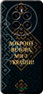 TPU чехол Ми з України v3 для Realme 12 4G - 5250b-3785 изображение 