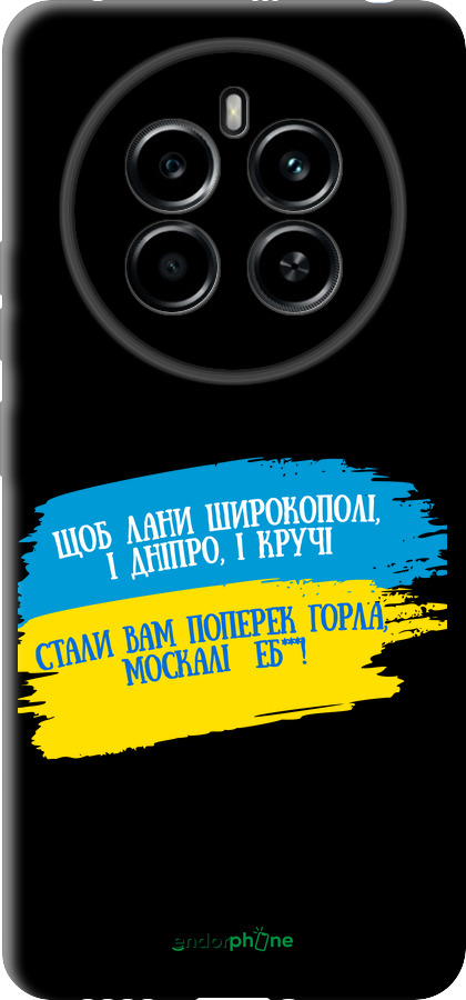 TPU чехол Стих для Realme 12 4G - 5294b-3785 изображение 