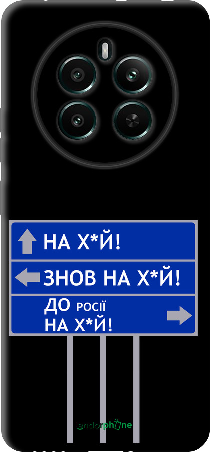 TPU чехол Дорожній знак  для Realme 12+ - 5297b-3650 изображение 