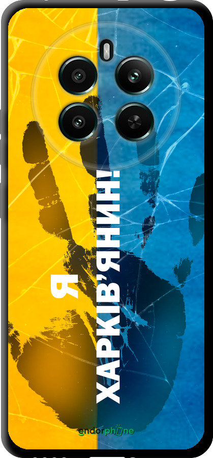 TPU чехол Я Харьковчанин для Realme 12+ - 5451b-3650 изображение 