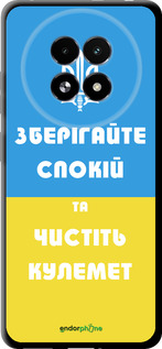 TPU чехол Зберігайте спокій та чистіть кулемет для Realme 13+ 5G - 1106b-3891 изображение 