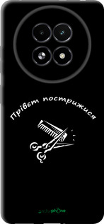 TPU чехол прівєт пострижися для Realme 13+ 5G - 4531b-3891 изображение 