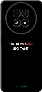 TPU чехол Шо там? для Realme 13+ 5G - 4592b-3891 изображение 