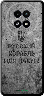 TPU чохол 'Російський військовий корабель іди на  v4' для Realme 13+ 5G зображення 8