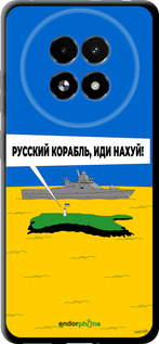 TPU чехол Русский военный корабль иди на v5 для Realme 13+ 5G - 5237b-3891 изображение 