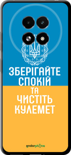 TPU чехол Спокойствие v3 для Realme 13+ 5G - 5243b-3891 изображение 