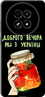 TPU чехол Мы из Украины v4 для Realme 13+ 5G - 5253b-3891 изображение 