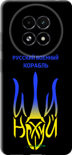 TPU чехол Русский военный корабль иди на v7 для Realme 13+ 5G - 5261b-3891 изображение 