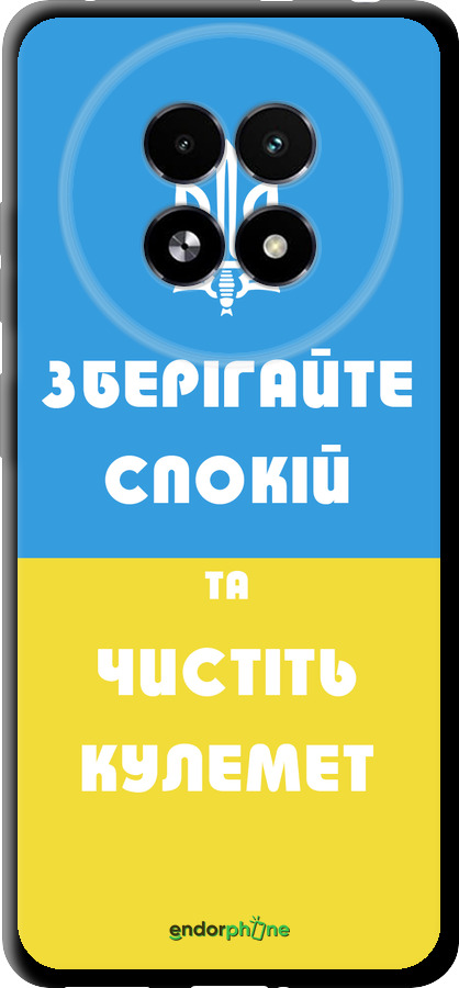 TPU чехол Зберігайте спокій та чистіть кулемет для Realme 13+ 5G - 1106b-3891 изображение 