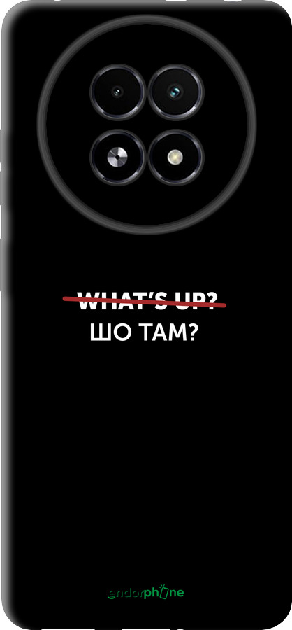 TPU чехол Шо там? для Realme 13+ 5G - 4592b-3891 изображение 