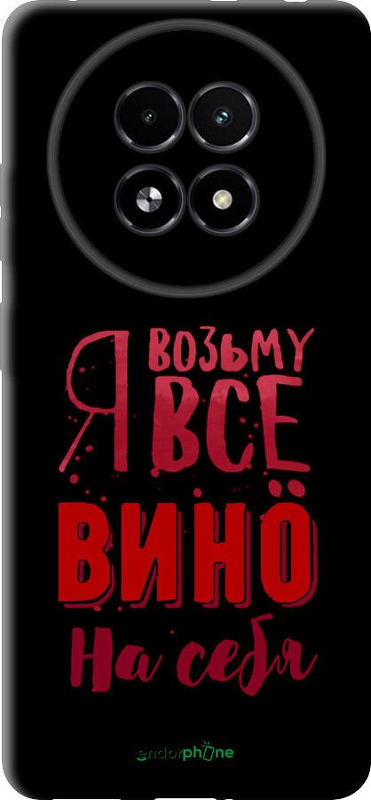 TPU чехол Возьму вино на себя для Realme 13+ 5G - 4601b-3891 изображение 