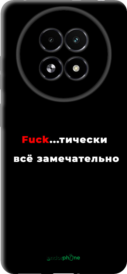 TPU чехол Все чудово для Realme 13+ 5G - 4844b-3891 изображение 