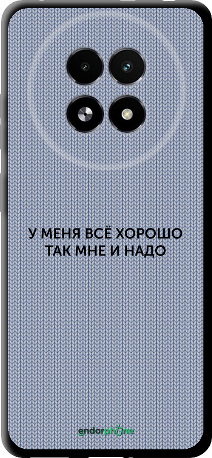 TPU чехол Всё хорошо для Realme 13+ 5G - 4891b-3891 изображение 