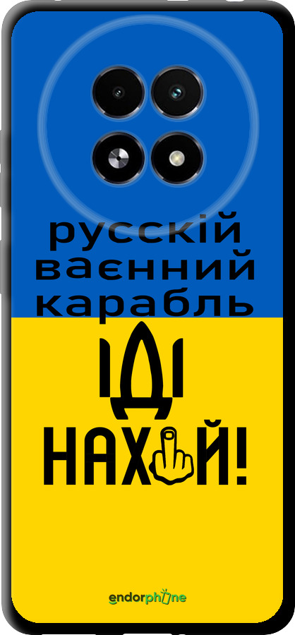 TPU чехол Русский военный корабль иди на для Realme 13+ 5G - 5216b-3891 изображение 