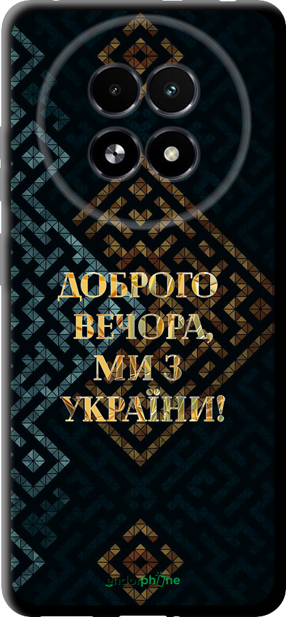 TPU чехол Ми з України v3 для Realme 13+ 5G - 5250b-3891 изображение 