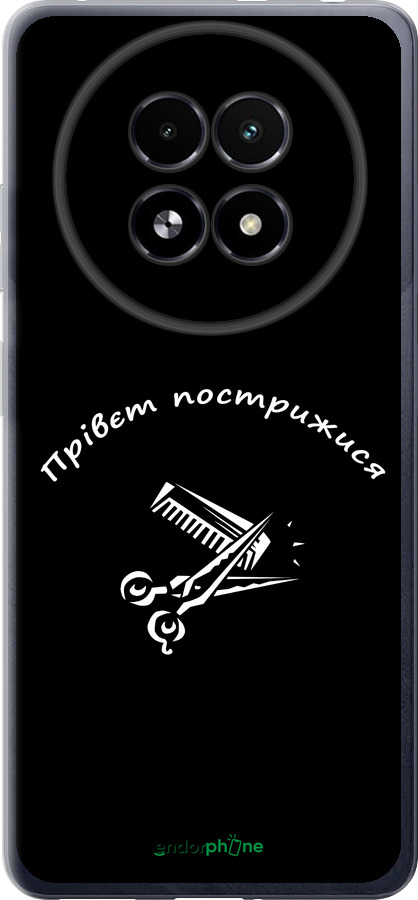 Силиконовый чехол прівєт пострижися для Realme 13+ 5G - 4531u-3891 изображение 