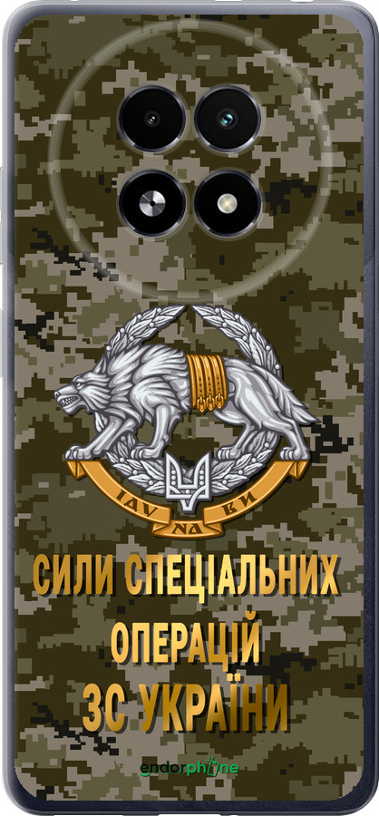 Силіконовий чехол ССО ЗСУ для Realme 13+ 5G - 5302u-3891 изображение 