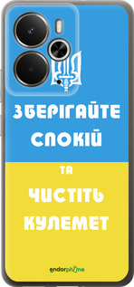 Силиконовый чехол Зберігайте спокій та чистіть кулемет для Realme 14 5G / 14T 5G - 1106u-4024 изображение 