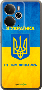 Силиконовый чехол Я украинка для Realme 14 5G / 14T 5G - 1167u-4024 изображение 