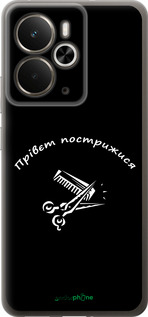 Силиконовый чехол прівєт пострижися для Realme 14 5G / 14T 5G - 4531u-4024 изображение 