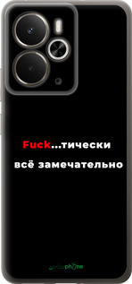 Силіконовий чехол Все чудово для Realme 14 5G / 14T 5G - 4844u-4024 изображение 
