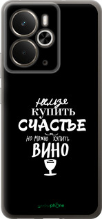 Силіконовий чехол Купити щастя для Realme 14 5G / 14T 5G - 4869u-4024 изображение 