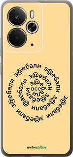 Силиконовый чехол Все достали для Realme 14 5G / 14T 5G - 4873u-4024 изображение 