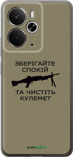 Силіконовий чехол Спокій для Realme 14 5G / 14T 5G - 5209u-4024 изображение 