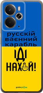 Силиконовый чехол Русский военный корабль иди на для Realme 14 5G / 14T 5G - 5216u-4024 изображение 