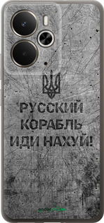 Силиконовый чехол Русский военный корабль иди на v4 для Realme 14 5G / 14T 5G - 5223u-4024 изображение 