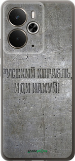 Силиконовый чехол Русский военный корабль иди на v6 для Realme 14 5G / 14T 5G - 5239u-4024 изображение 