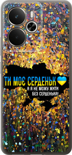 Силиконовый чехол Мое сердце Украина для Realme 14 5G / 14T 5G - 5240u-4024 изображение 