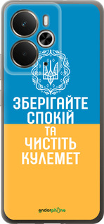 Силиконовый чехол Спокойствие v3 для Realme 14 5G / 14T 5G - 5243u-4024 изображение 