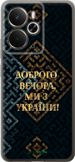 Силиконовый чехол Мы из Украины v3 для Realme 14 5G / 14T 5G - 5250u-4024 изображение 