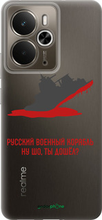 Силиконовый чехол Русский военный корабль v4 для Realme 14 5G / 14T 5G - 5279u-4024 изображение 