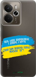 Силіконовий чехол Вірш для Realme 14 5G / 14T 5G - 5294u-4024 изображение 