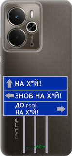 Силиконовый чехол Дорожный знак для Realme 14 5G / 14T 5G - 5297u-4024 изображение 